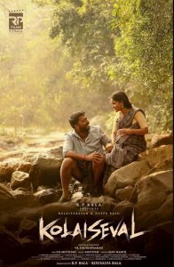 Последний обряд